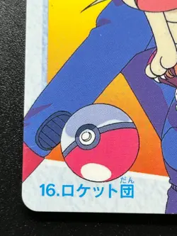 Team Rocket 16 Pokemon Carddass Anime Card BANDAI 1998 Japanese Nintendo Japan - Image 5