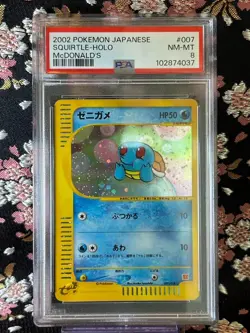 [PSA 8] Squirtle McDonald’s Promo 007 / 018 Rare Holo Japanese Pokemon Card ! - Image 1