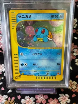 [PSA 8] Squirtle McDonald’s Promo 007 / 018 Rare Holo Japanese Pokemon Card ! - Image 2