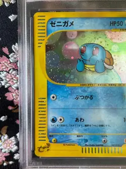 [PSA 8] Squirtle McDonald’s Promo 007 / 018 Rare Holo Japanese Pokemon Card ! - Image 3