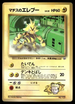 Lt. Surge's Electabuzz No. 125 Non Holo Corocoro Comics Pokemon Japanese - Image 1
