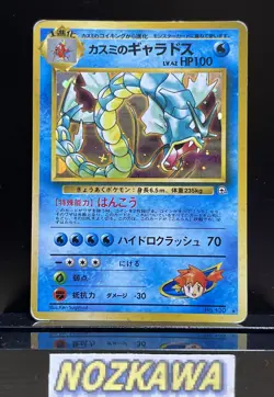 Misty's Gyarados No.130 Gym Challenge Holo Japanese Pokemon Card pk314 - Image 1