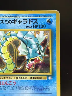 Misty's Gyarados No.130 Gym Challenge Holo Japanese Pokemon Card pk314 - Image 3