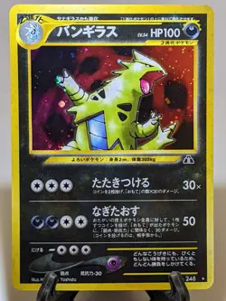 Tyranitar #248 Holo Neo Discovery 2000 Japanese Pokemon Card EXC A638 - Image 1
