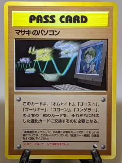 Bill's PC PASS CARD Vending Series 3 Glossy 1998 Japanese Pokemon Card EXC A608 - Image 1