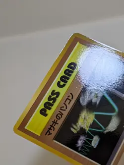 Bill's PC PASS CARD Vending Series 3 Glossy 1998 Japanese Pokemon Card EXC A608 - Image 3