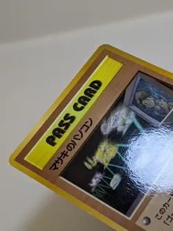 Bill's PC PASS CARD Vending Series 3 Glossy 1998 Japanese Pokemon Card EXC A608 - Image 5