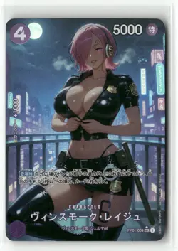 REIJU POLICE OFFICER ONE PIECE Holographic Custom Art Anime Collectible Card - Image 2