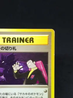 Trainer Giovanni's Last Resort Pokemon Card very Rare Japanese Nintendo - Image 3