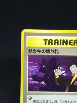 Trainer Giovanni's Last Resort Pokemon Card very Rare Japanese Nintendo - Image 4