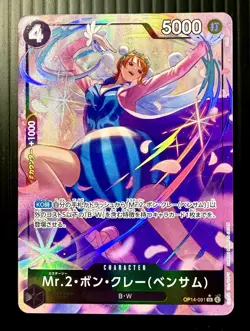 Mr 2 Bon Kurei Bentham OP14-091 SR Alt Art The Azure Sea's Seven One Piece JP - Image 1