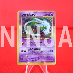 *A+ rank* Pokemon Card Shining Mew Corocoro Comics Promo No.151 Holo Rare! #5093 - Image 1