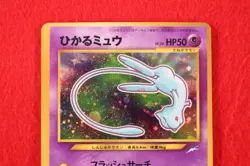 *A+ rank* Pokemon Card Shining Mew Corocoro Comics Promo No.151 Holo Rare! #5093 - Image 2