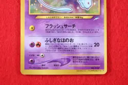 *A+ rank* Pokemon Card Shining Mew Corocoro Comics Promo No.151 Holo Rare! #5093 - Image 3