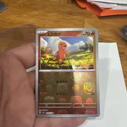 Master Ball Reverse Holo Pokemon Card Japanese Charmander 004/165 EX - Image 1