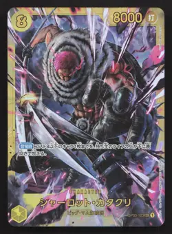 Charlotte Katakuri (123) OP03-123 Pillars of Strength NM One Piece Card TCG - Image 1