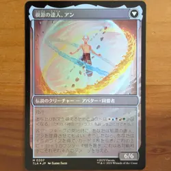 Avatar Aang / Aang, Master of Elements - Japanese Prerelease Foil Promo TLA MTG - Image 2