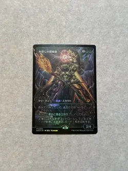 Icetill Explorer (Showcase) FOIL Edge of Eternities #0362 Special Japanese MTG - Image 1