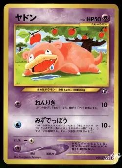 2000 Lightly Played Pokemon Slowpoke No. 079 Neo Genesis Japanese - Image 1