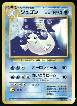 1996 Lightly Played Pokemon Dewgong No. 087 Base Set Japanese - Image 1