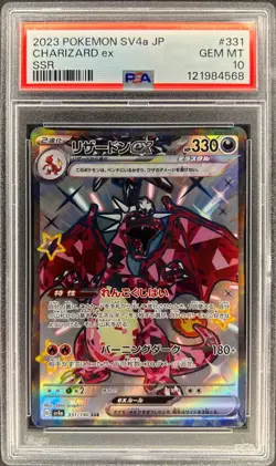 PSA 10 - CHARIZARD EX - 331/190 - SHINY TREASURES EX SSR POKEMON JAPANESE - Image 1