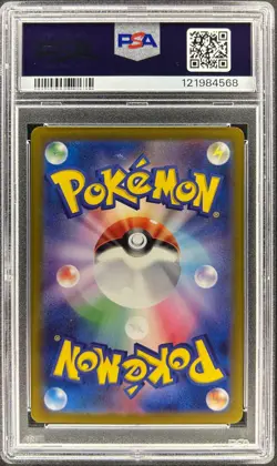 PSA 10 - CHARIZARD EX - 331/190 - SHINY TREASURES EX SSR POKEMON JAPANESE - Image 2