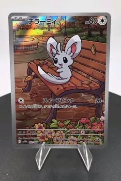 Minccino 157/086 SV11B: Black Bolt AR (Japanese) - FREE SHIPPING - NM - POKEMON - Image 2