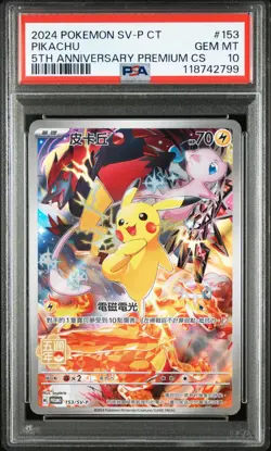 2024 POKEMON TRADITIONAL CHINESE SV-P PROMO 5TH ANV PREMUIUM SET PIKACHU PSA 10 - Image 1