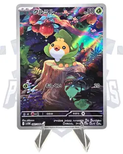 Sewaddle 087/086 SV11W: White Flare AR (Japanese) - Free Shipping NM POKEMON - Image 1