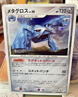 Pokemon card- Metagross DPBP#434 - DP5 Japanese Temple of Anger 2008 - Holo Rare - Image 1