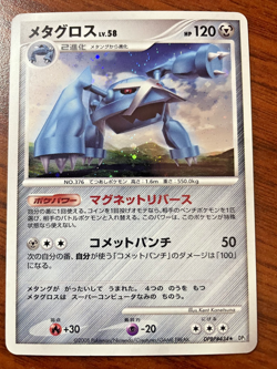 Pokemon card- Metagross DPBP#434 - DP5 Japanese Temple of Anger 2008 - Holo Rare - Image 2