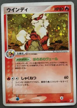 Arcanine Pokemon Card Japanese Game Nintendo Rare 014/080 Holo 1st Edition F/S - Image 1