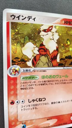 Arcanine Pokemon Card Japanese Game Nintendo Rare 014/080 Holo 1st Edition F/S - Image 2