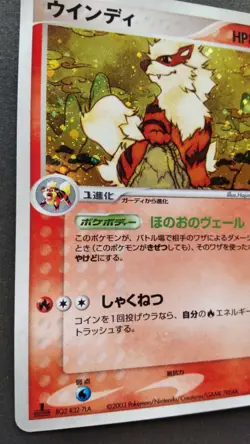 Arcanine Pokemon Card Japanese Game Nintendo Rare 014/080 Holo 1st Edition F/S - Image 3