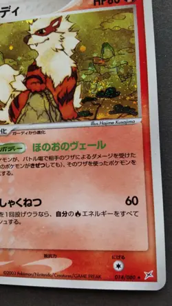 Arcanine Pokemon Card Japanese Game Nintendo Rare 014/080 Holo 1st Edition F/S - Image 4