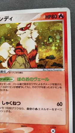 Arcanine Pokemon Card Japanese Game Nintendo Rare 014/080 Holo 1st Edition F/S - Image 5