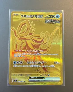 Walking Wake ex 235/187 Terastal Festival sv8a Pokemon Card Japanese NM - Image 1