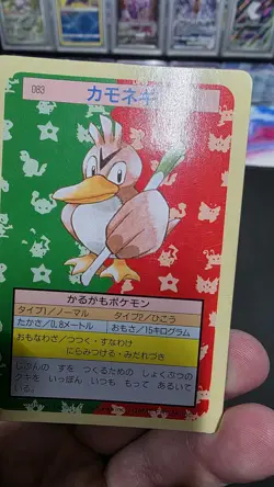 Topsun Farfetchd 1995 Green Back Pokemon Card Japanese - Image 2