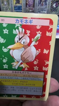 Topsun Farfetchd 1995 Green Back Pokemon Card Japanese - Image 3