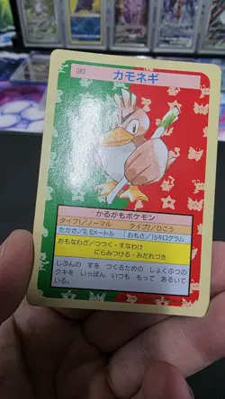 Topsun Farfetchd 1995 Green Back Pokemon Card Japanese - Image 5