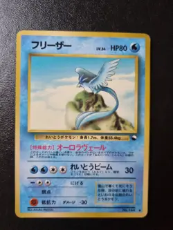 Articuno Glossy Vending Series 2 Promo - Japanese Pokemon Card - 1998 - Image 1