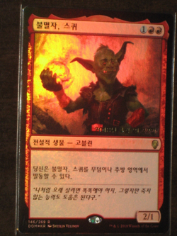 (Pre-release Foil) [NM] MTG Korean, Dominaria, 1 x Squee, the Immortal - Image 1
