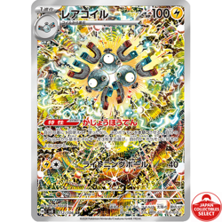 Pokemon Card Magneton 112/106 SV8 Super Electric Breaker AR Japanese - Image 1