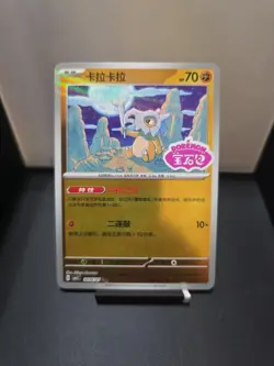 Pokemon Cubone *STAMPED* CBB3C 0406/07 Gem Pack Vol 3 NM - Image 1
