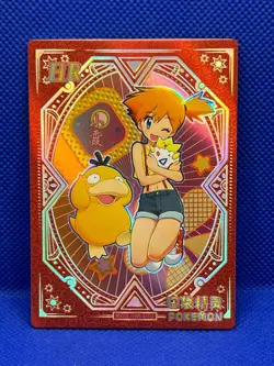 Pokemon Eif Baby 1.0 Misty HR KDJL-HR-010 - Image 1