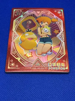 Pokemon Eif Baby 1.0 Misty HR KDJL-HR-010 - Image 2