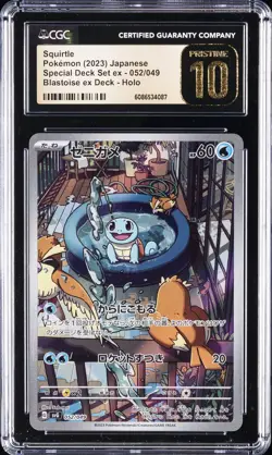 2023 POKEMON SPECIAL DECK SET EX JAPANESE #052 SQUIRTLE CGC 10 PRISTINE - Image 1