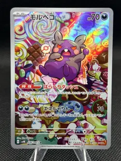 Morpeko AR 076/066 Ancient Roar sv4K Pokemon Card Game Japanese NM - Image 1