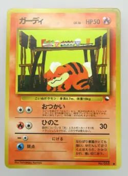 Pokemon Japanese Non-Holo Card Growlithe Nintendo No.058 1st Edition - Image 1