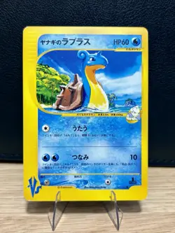 NM Pryces Lapras 041/141 VS Series Japanese Pokemon TCG CARD - Image 1